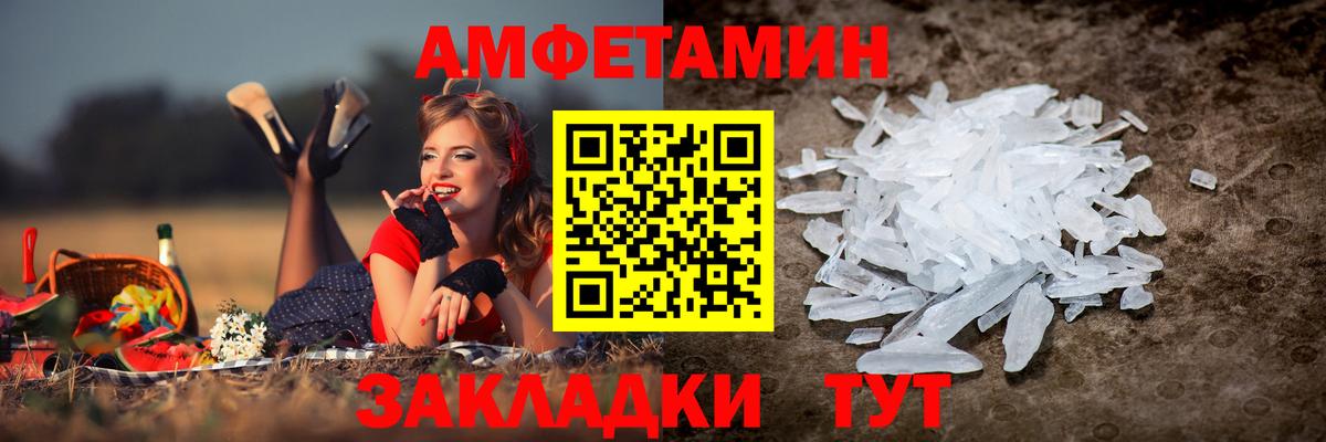 Амфетамин Розовый  Вход с VPN  Amphetamine  Долгопрудный 