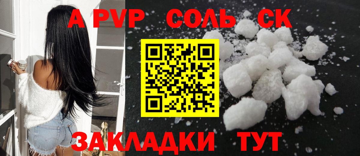 Долгопрудный  A-PVP VHQ  Alpha PVP Crystall  Alpha PVP кристаллы  Вход с VPN 