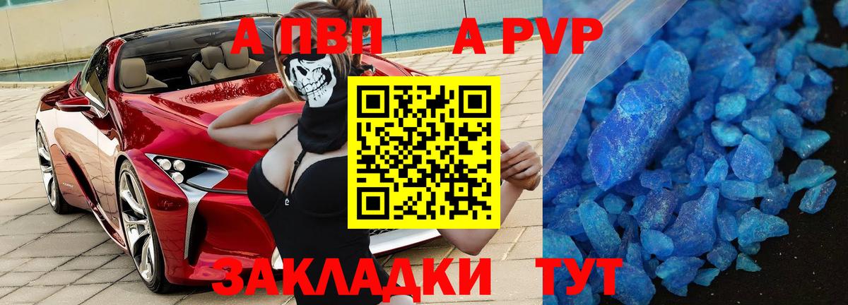 Alfa_PVP крисы CK Долгопрудный