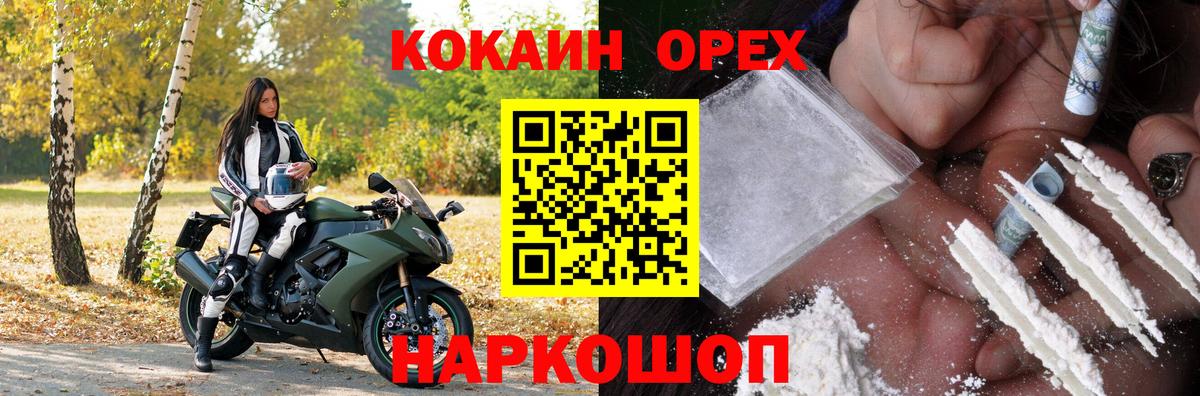 Cocaine Columbia  Вход с VPN  КОКАИН  КОКАИН 98%  дарнет шоп  Долгопрудный 