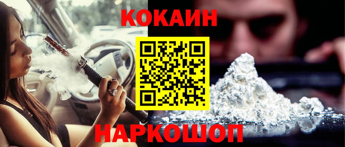 Cocaine Эквадор Долгопрудный