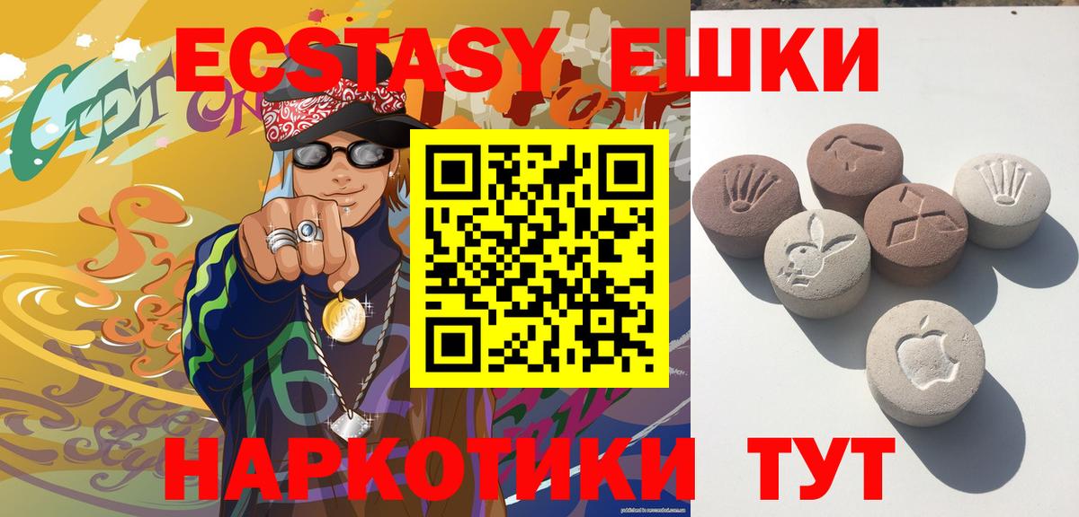 ЭКСТАЗИ XTC Долгопрудный