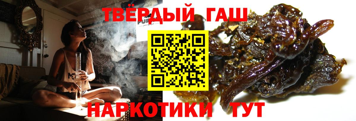 ГАШИШ Cannabis  Вход с VPN  ГАШИШ hashish  Долгопрудный 