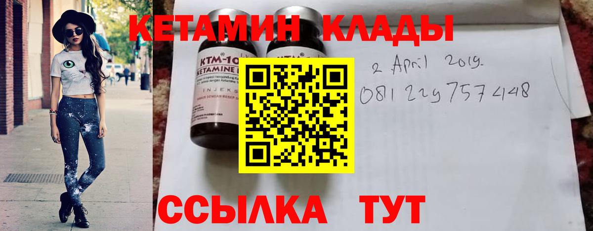 Долгопрудный  КЕТАМИН VHQ  Вход с VPN 