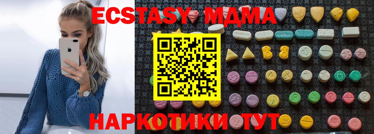 МДМА молли  Вход с VPN  Долгопрудный  МДМА кристаллы 