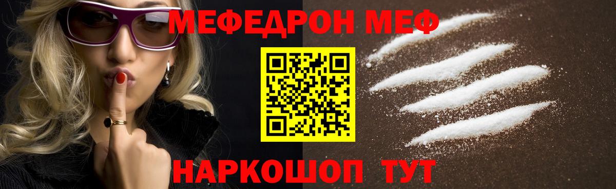Мефедрон  Долгопрудный