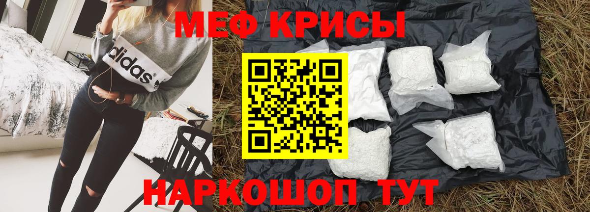 Долгопрудный  МЕФ  Мефедрон  Вход с VPN  МЯУ-МЯУ мука  Мефедрон 4 MMC 