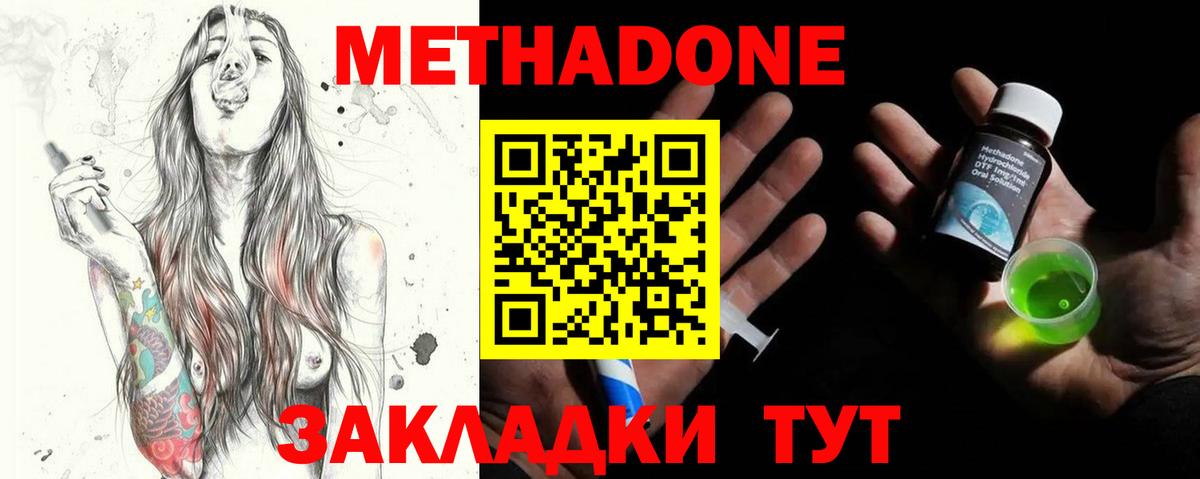 Метадон белоснежный  KRAKEN как зайти  Долгопрудный  Вход с VPN 